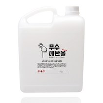 제로썬 친환경 식물성 바이오 캠핑 불멍 에탄올 연료 순도 99.9% 에탄올난로 4L