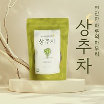 쌈농 상추차 불면증 디톡스 임산부