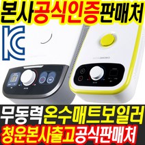 최신형 본사출고 청운 헬스케어 온수매트보일러 온수매트조절기 온수보일러 (주)청운산업, 1개, A타입_단일난방