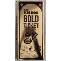 HERSHEYS KISSES 허쉬 키세스 골드바 208g / 말레이시아