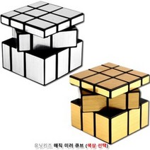 JAYART18_유닛키즈 매직 미러큐브 (No.124) 색상선택 완구 장난감 두뇌발전 어린이 교육용 발달 학습용+jac230126, (주)제이아트co_골드