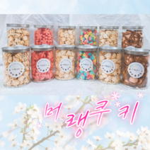 머랭쿠키 6가지맛 35g 70g 코하쿠토 4가지맛 330g 답례품 소중한 선물, 딸기맛