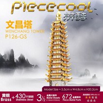 3D 입체퍼즐 puzzle 나무 조립 만들기 금속 퍼즐 아키텍처 조립 모델 키트, P126