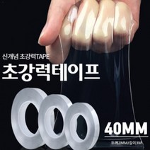 초강력 매직 양면테이프 넓이40mm두께2mm 길이3M 방수