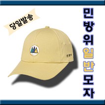 공식 민방위복용품 모음(당일발송) 조끼춘추여름 을지훈련복 민방위복 작업복, 추가1. 민방위모자-A (일반용)