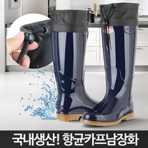 물안들어가는 남성용 카프 낚시무릎장화 농사신발 작업장화 작업화 농부장화 주방용 논슬립 안전화 조리화