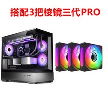 mat 파노라마 전면 유리 데스크탑 커스텀 케이스 조립식 게이밍 pc 수냉 쿨링팬 세트, 블랙+3프리즘3세대프로