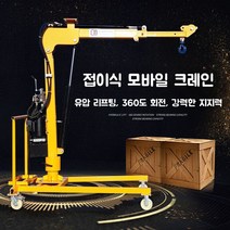 미니윈치 트럭 유압 이동식 1톤 탑재형 리프트, 전기 원격 제어 유압 리프팅 크레인 전문 모델