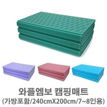 대형 3단 프리미엄 와플엠보 캠핑매트 240X200 두꺼운 캠핑매트 캠핑발포매트 텐트이너매트, 퍼플