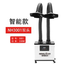 흡연기 납땜 납연기 연기 집진기 용접 레이저 마킹, 8. NH3001双头330w