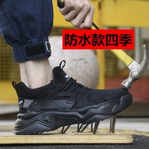 가벼운 경량 안전화 여름 신발 방진화 방수 초경량 미끄럼방지 작업화 제전화