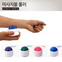 두피 페이스롤러 괄사마사지기 바디 괄사 경락 림프 순환 괄사마사지 도구 BB907