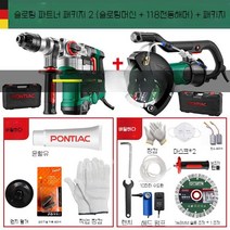 PONTIAC 시멘트 벽 바닥 홈파기 콘크리트 절단 커팅기 절단기 컷팅기 53mm, D. 슬롯파트너 패키지2+패키지
