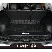 명카 지프 트렁크매트 카매트 풀커버 차박매트 방수매트 랭글러 체로키 레니게이드, 바닥블랙, 그랜드체로키