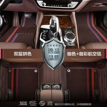 자동차매트 빅 포위 지지 소유 차종 전용차 맟춤제작 에코 더블레이어 탈착 코일 발매트 2993377921, 연락 고객서비스 비고 연도 _차종, 더블레이어 멜란 러그 -우아한 커피
