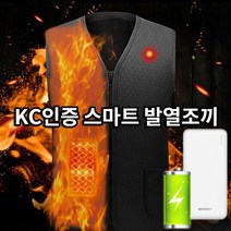 물세탁가능 USB 발열조끼 KC인증 기모안감 작업복 LOHANS 필수품 겨울 온열조끼 방한 2021년형
