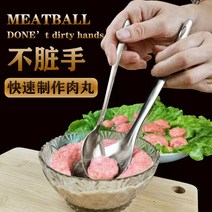 몰드 스텐레스 미트 스푼 압착 완자 신기 어묵 제작 가정용 숫가락 주방 작은공구 튀김기 2586479785, 프리 큰 구멍 미트볼 스푼 1즈 _보조 스