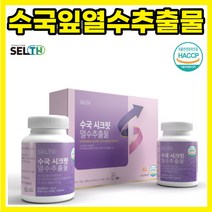 수국잎열수추출물 90정 2통 저분자 어린 콜라겐 펩타이드 히알루론산 엘라스틴 가수분해물 모로오렌지 농축 분말