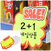 위천일 쇼카드 세일스트커 정육스티커 할인쇼카드 한우스티커