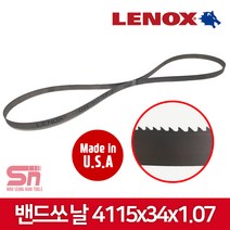 레녹스 밴드쏘날 4115x34x1.07x2/3P 띠톱날 밴드쏘톱날
