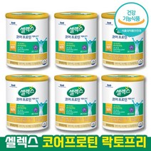 매일유업 셀렉스 코어프로틴 락토프리 570g 분리유청 저분자 대두 단백질 유당 제거 근육 뼈 면역 건강 운동 헬스 비타민 칼슘 정품 파우더 샐렉스 셀랙스 셀릭스 메일유업, 6개