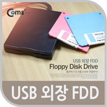 USB 외장 FDD 검정 USB 1.1, 1