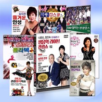 [옵션선택]DVD최신인기가요트로트모음/이애란/남수란/나운도/트로트/트롯/가요/7080/품바/콜라텍/디스코/사은품CD증정, 09_DVD_7080불타는관광댄스3집
