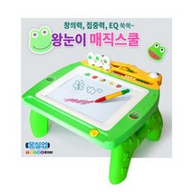왕눈이 매직스쿨 칼라칠판