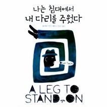 이노플리아 나는 침대에서 내 다리를 주웠다, One color | One Size@1