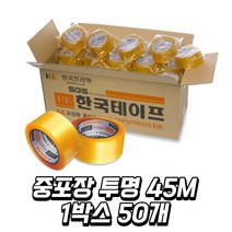 중포장 투명 OPP 박스테이프 45M 50개 1박스 사무테이프 접착테, 단품, 상세페이지 참조
