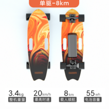 전동 스케이트 보드 커플 취미 댄싱 데이트 성인 롱보드 초보 스케이드 입문용, 용암 싱글 8KM
