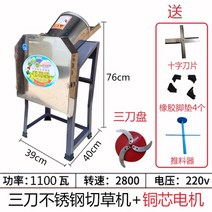 사료 분쇄기 옥수수 볏집 가축 소 건초 사료통 곡물, 사각 스테인리스 스틸 + 확대 구리 코어 모터