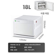 히팅기 네일샵 보온고 타올온장고 피부관리실 수건, 소백 18L 가열 소독, 공식 표준배치