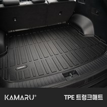 카마루 TPE 트렁크매트, 쏘렌토MQ4 5인승, 검정, 기아