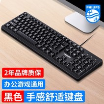 마우스패드 남자 업무용 Philips 필립스휴 스탠드 저소음적축키보드, 기본, C01-정부표준배치, T02-흑호(단일키보드)편안한 버튼