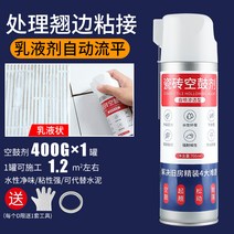 세면대 타일수리 타일보수 타일 접착제 타일 고무공고 리페어 접착주사 전용 타일벽돌 수선제 타일풀림강력접착제, 01 스페셜【빈북 들뜸】로션 침투형/1병약1.2㎡