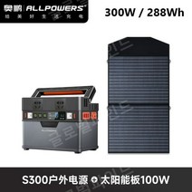 AP Openg 파워뱅크 220V 리튬이온 휴대용 캠핑 배터리 대용량, 220V300W+태양광충전보드(2단패키지), 78000mAh