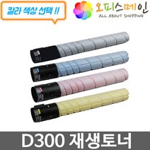 신도리코 D300 프린터 재생토너 D300T24K, 1개, 빨강
