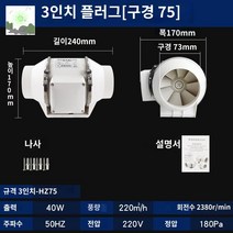 제연기 납연기 배출 자바썩션 연기 제거기, 75구경-플러그인-3인치