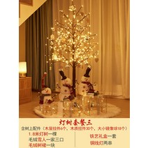크리스마스 미니멀 장식 연말 인테리어 나무 트리, 크리스마스 트리 패키지 3