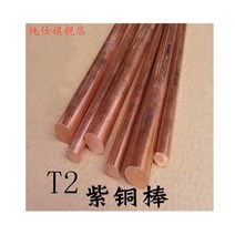 T2 구리 원형 막대 금속 막대 3mm - 45mm 길이100mm, 13x100mm 1pc