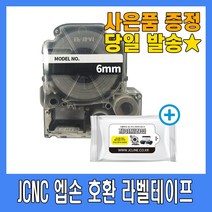 엡손 호환 라벨테이프 6mm 9mm 12mm 18mm 24mm 36mm 라벨기 라벨지 라벨프린터 패턴라벨 형광라벨 리본라벨, 12mm_노랑바탕_빨강글자(SC12YR)