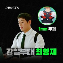 [100%국내생산] 리비스타 어깨밸런스밴드 바른자세고정기, XS(~85), 1개