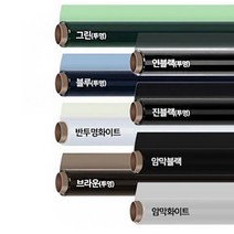이지스 특허 보온 단열필름 사계절 열차단 무접착 냉기 UV차단, 투명진블랙