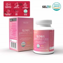 링곤베리 글루타치온 1200 글루치타온 글루타티온 저분자 어린 콜라겐 석류 엘라스틴 120정