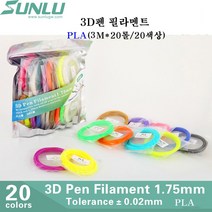 sunlu 3D펜 필라멘트 저온 고온 (PCL/PLA)필라멘트, PLA고온(3m*20롤)20색상