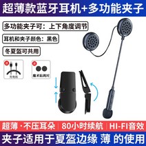 방수 업무용 오토바이 스피커 이어폰 헤드셋 라이더 무전기 오토바이헬멧블루투스 방진 바이크, 흰색