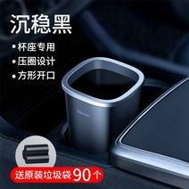 디어 상품 기발한 배쓰 차량용 쓰레기통 쓰레기봉투 자동차 전용 차량 내부 수납 인테리어 소품 대전 크리에이티브 패션, 차분한 블랙(롤업 디자인 벗겨