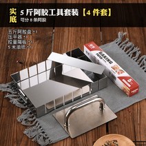 대형 두부틀 누름판 편육 양갱 도토리묵 몰드 견과류, 7컷팅 누름판 세트