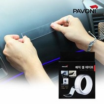 파보니 (PAVONI) 매직 겔 테이프